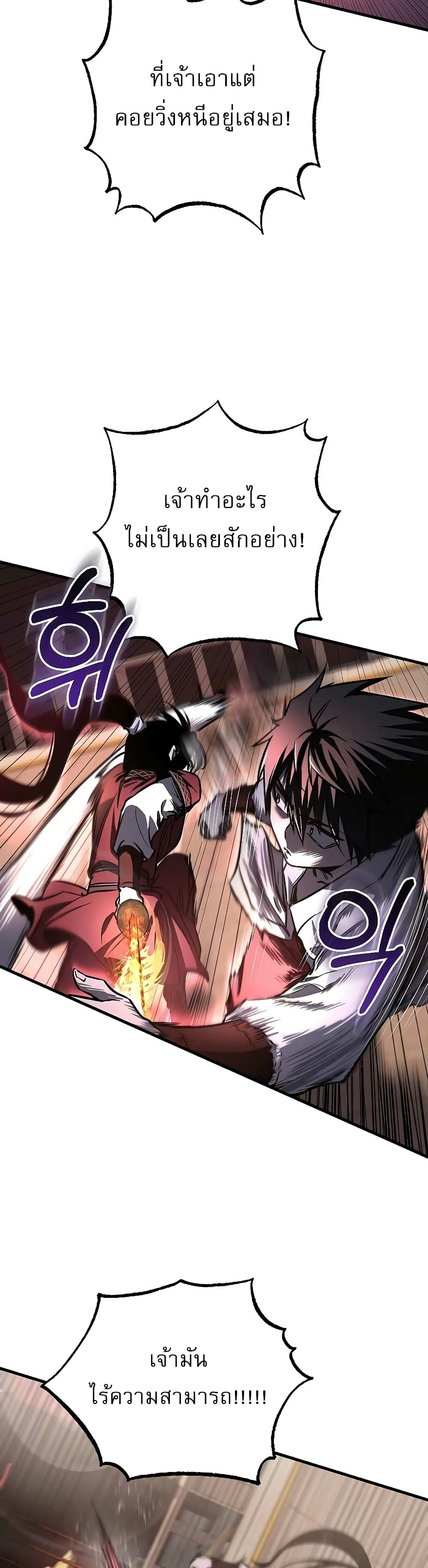 Childhood Friend of the Zenith page 44