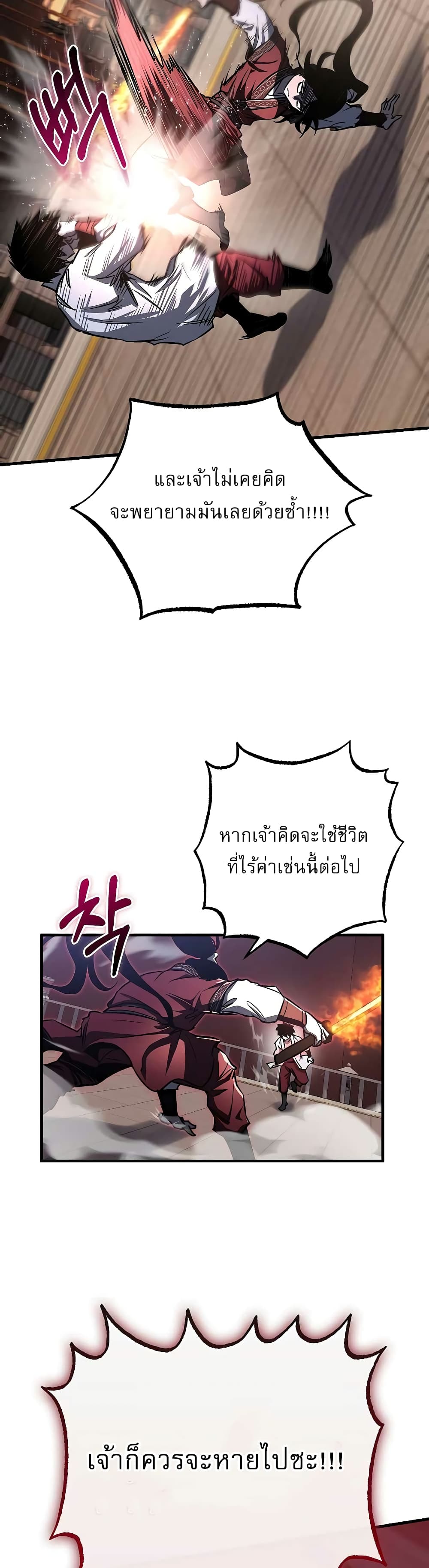 Childhood Friend of the Zenith page 45