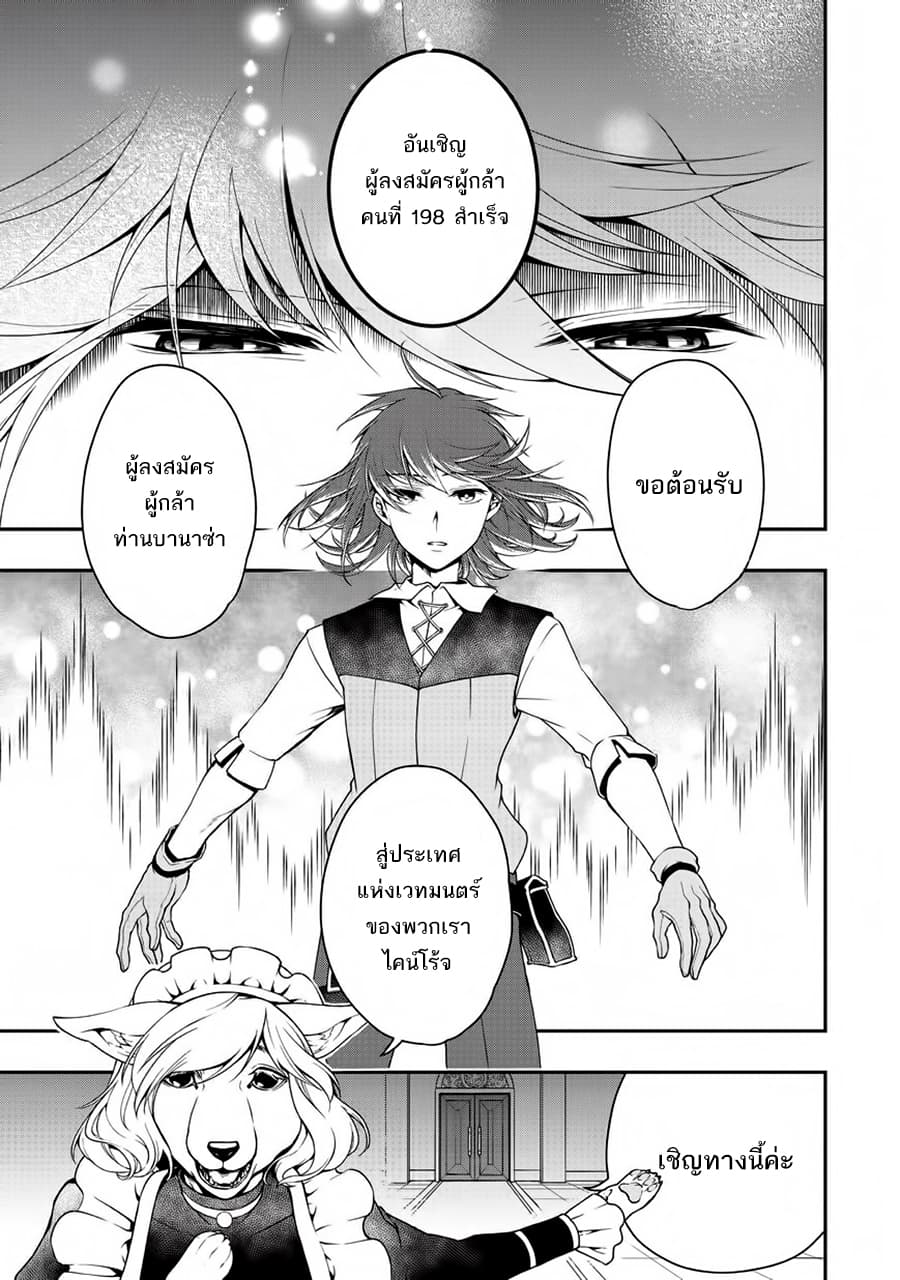 Chillin Different World Life of the Ex-Brave Canditate was Cheat from Lv2 page 6