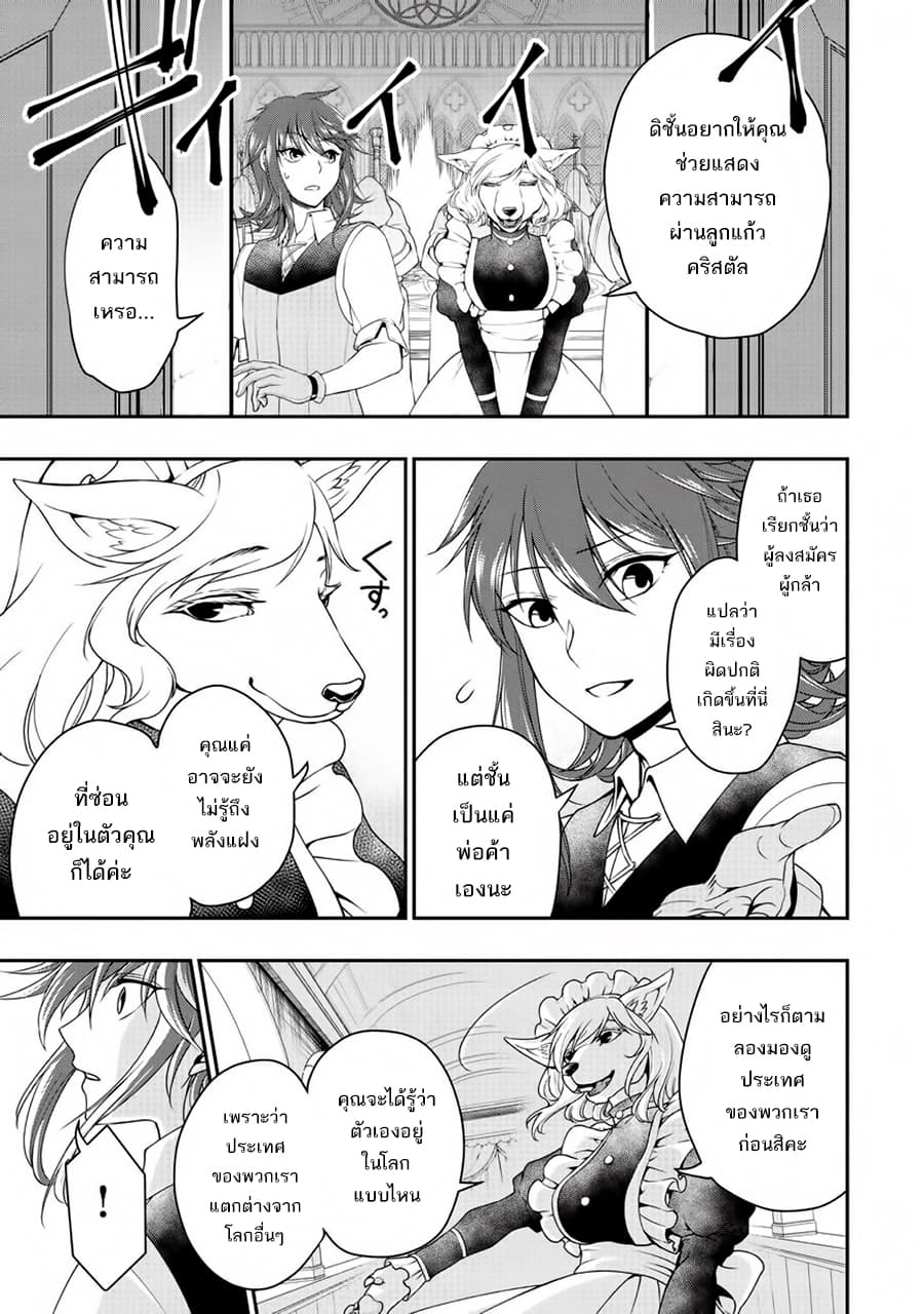 Chillin Different World Life of the Ex-Brave Canditate was Cheat from Lv2 page 8