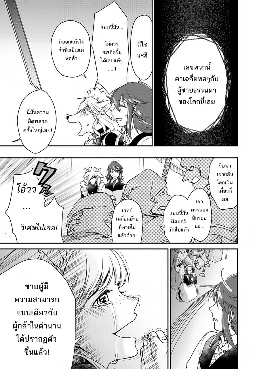 Chillin Different World Life of the Ex-Brave Canditate was Cheat from Lv2 page 13
