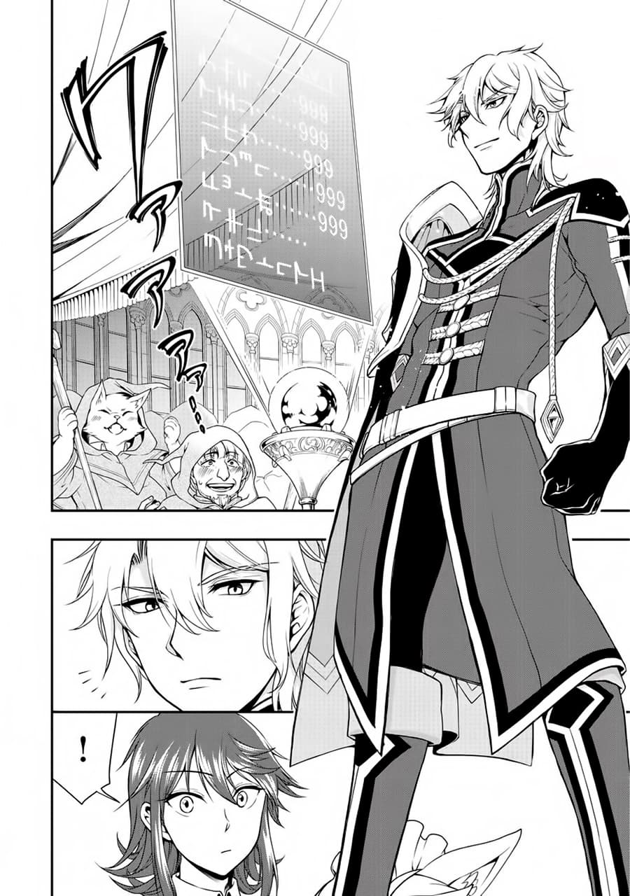 Chillin Different World Life of the Ex-Brave Canditate was Cheat from Lv2 page 14