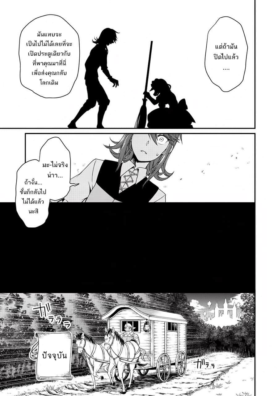 Chillin Different World Life of the Ex-Brave Canditate was Cheat from Lv2 page 19