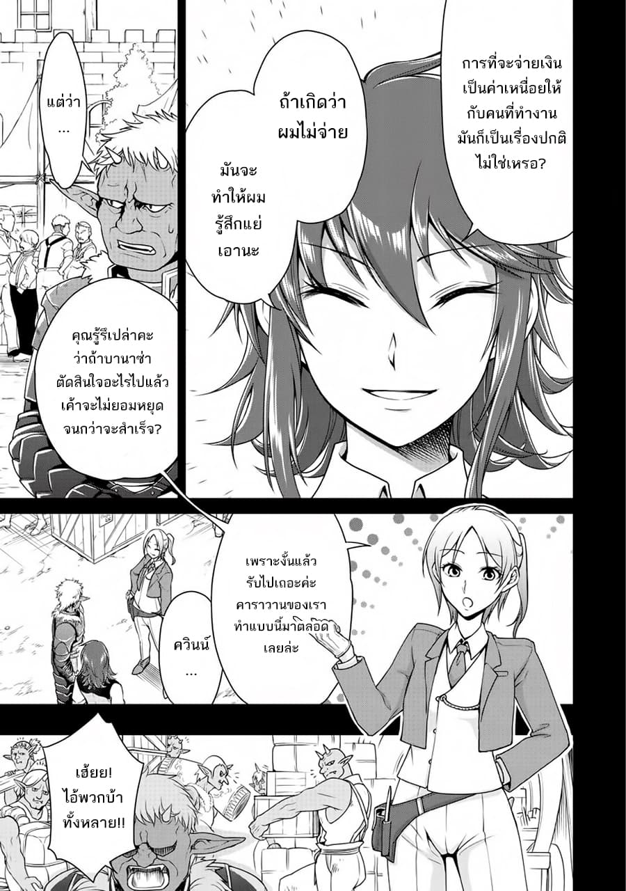Chillin Different World Life of the Ex-Brave Canditate was Cheat from Lv2 page 25
