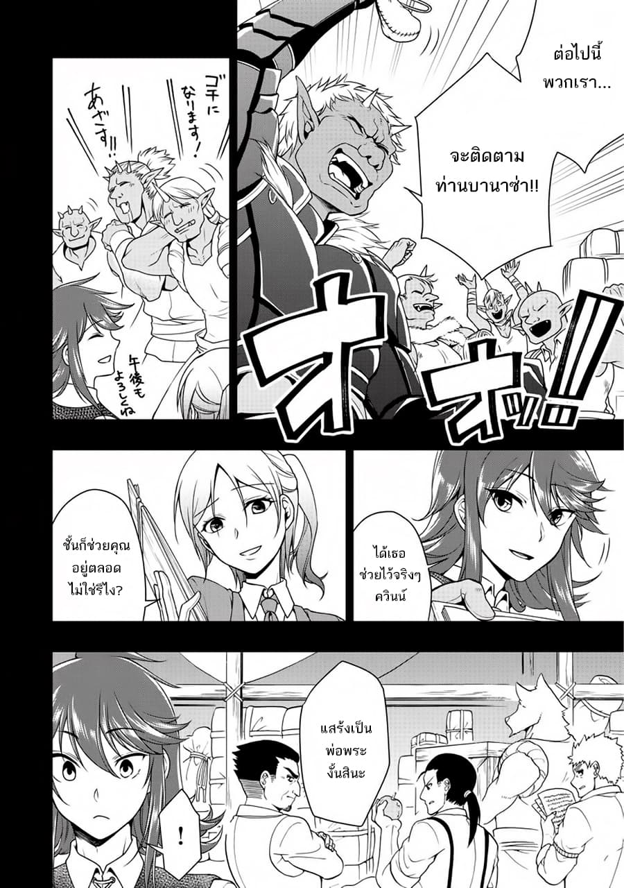 Chillin Different World Life of the Ex-Brave Canditate was Cheat from Lv2 page 26