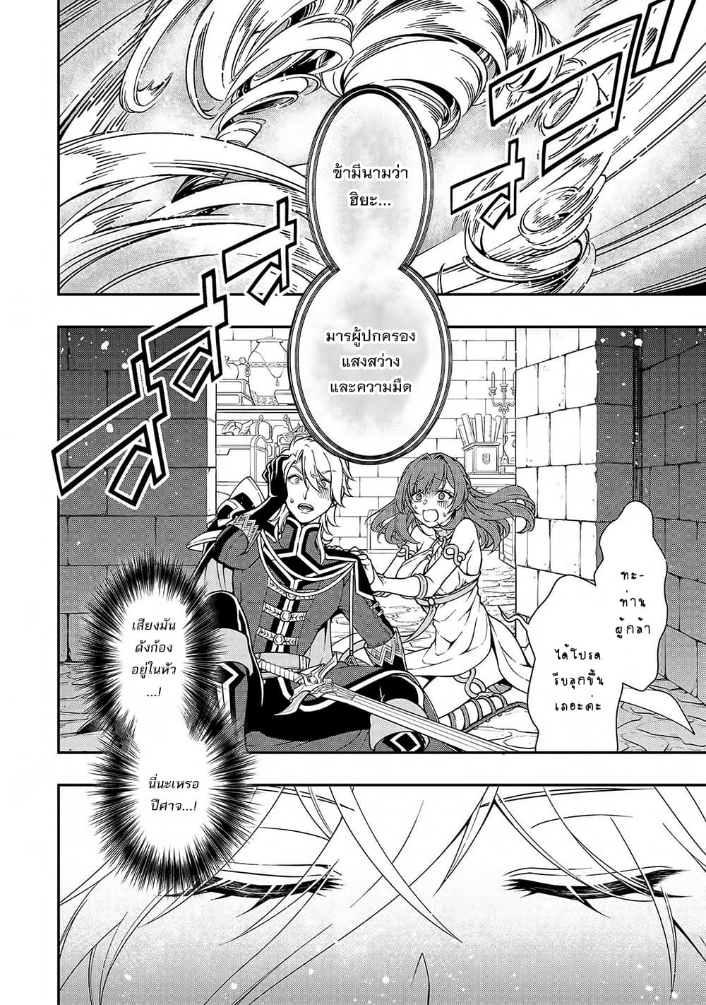 Chillin Different World Life of the Ex-Brave Canditate was Cheat from Lv2 page 2