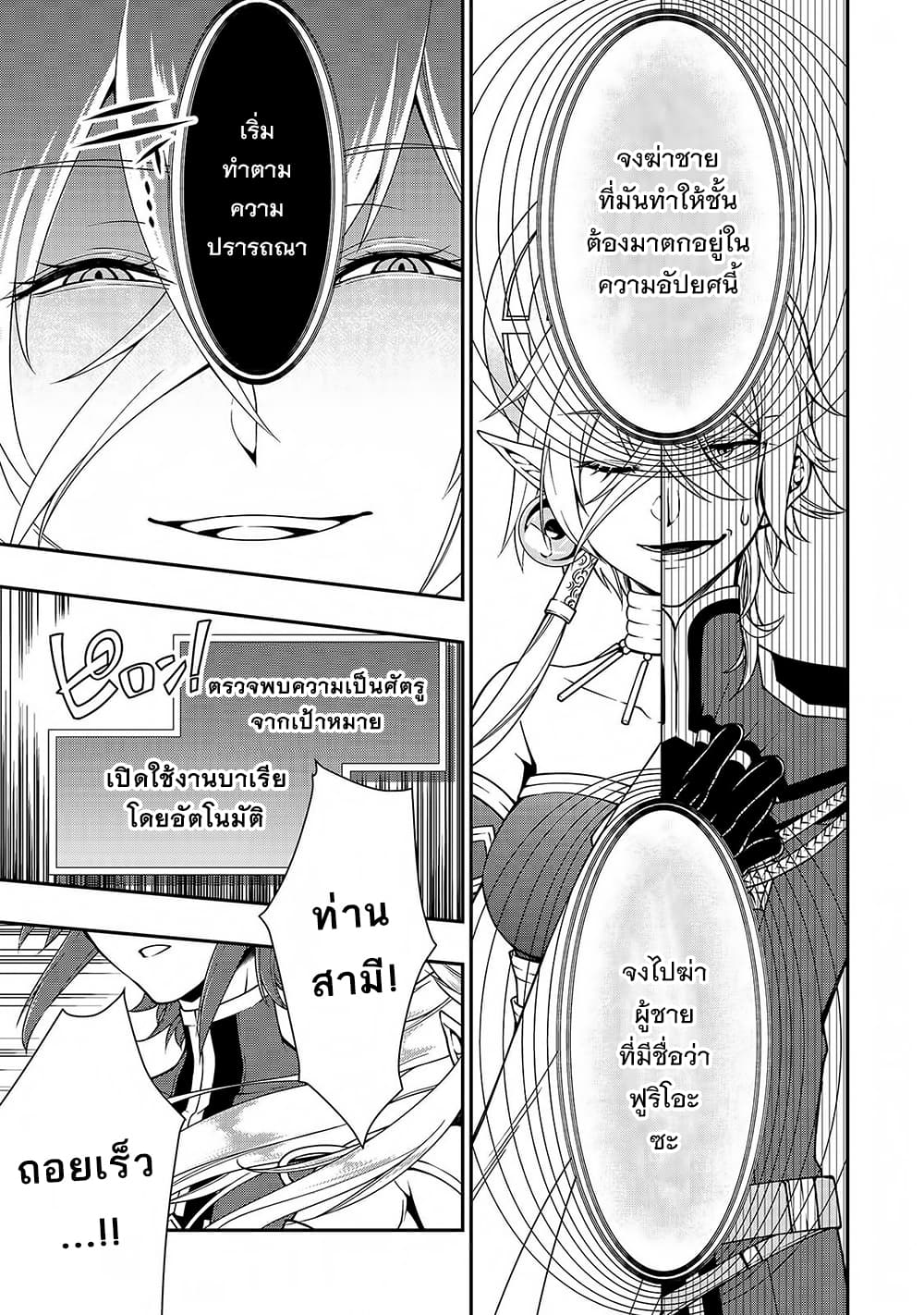 Chillin Different World Life of the Ex-Brave Canditate was Cheat from Lv2 page 19