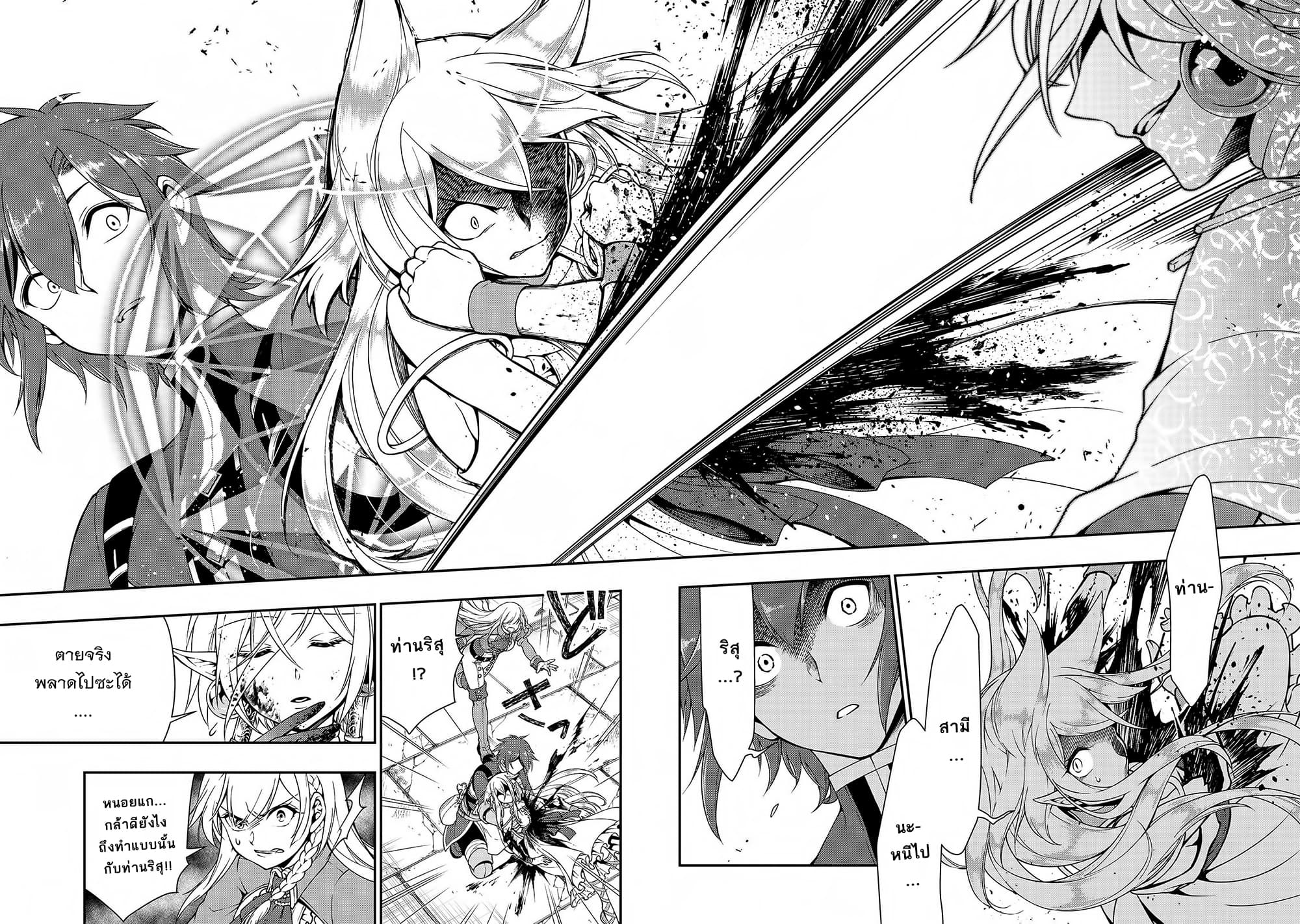 Chillin Different World Life of the Ex-Brave Canditate was Cheat from Lv2 page 20