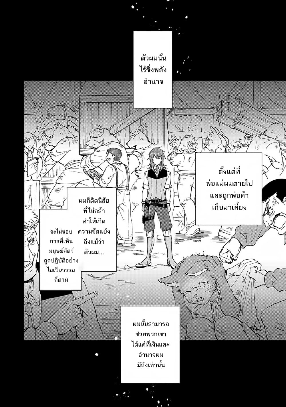 Chillin Different World Life of the Ex-Brave Canditate was Cheat from Lv2 page 2