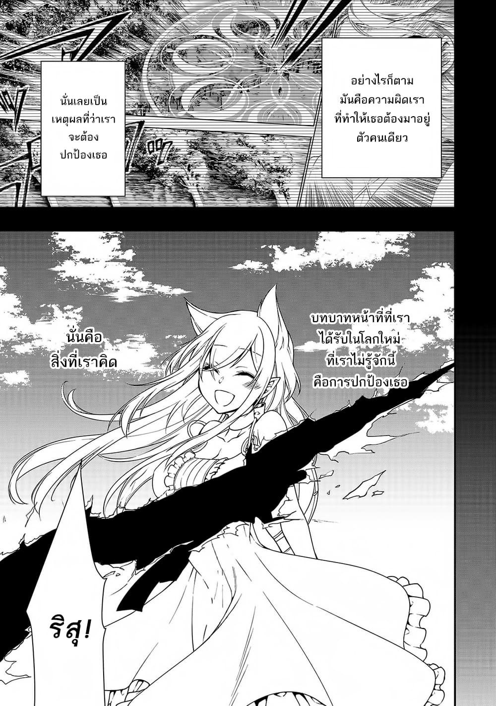 Chillin Different World Life of the Ex-Brave Canditate was Cheat from Lv2 page 5