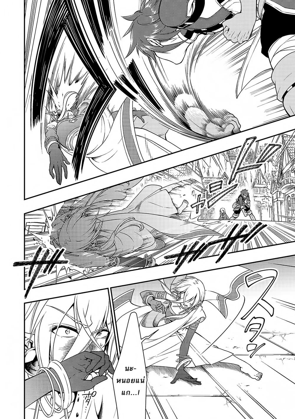 Chillin Different World Life of the Ex-Brave Canditate was Cheat from Lv2 page 10