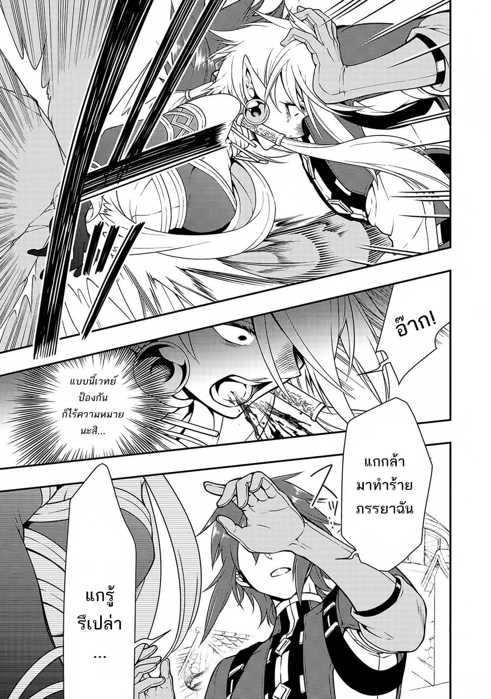 Chillin Different World Life of the Ex-Brave Canditate was Cheat from Lv2 page 15