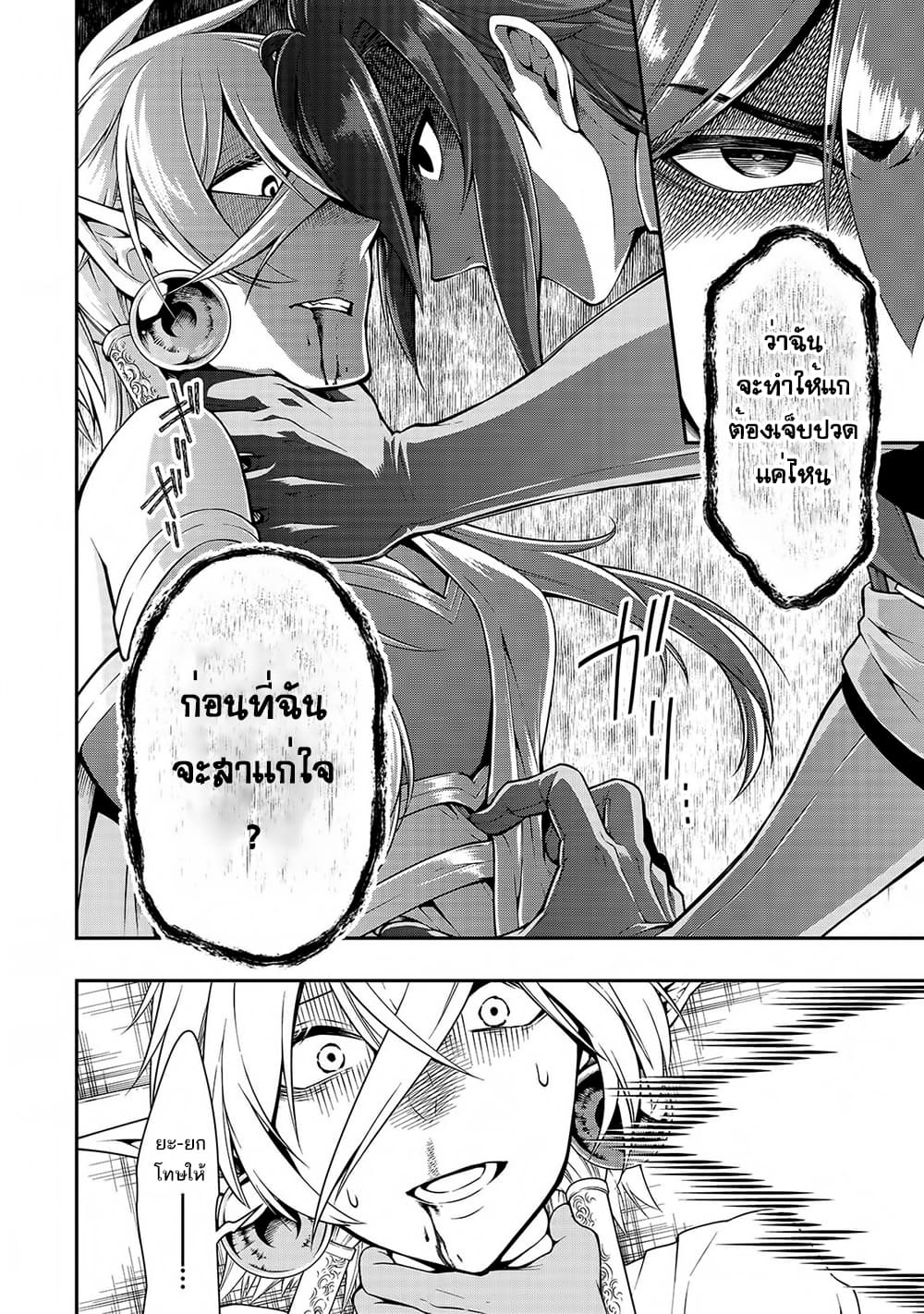 Chillin Different World Life of the Ex-Brave Canditate was Cheat from Lv2 page 16
