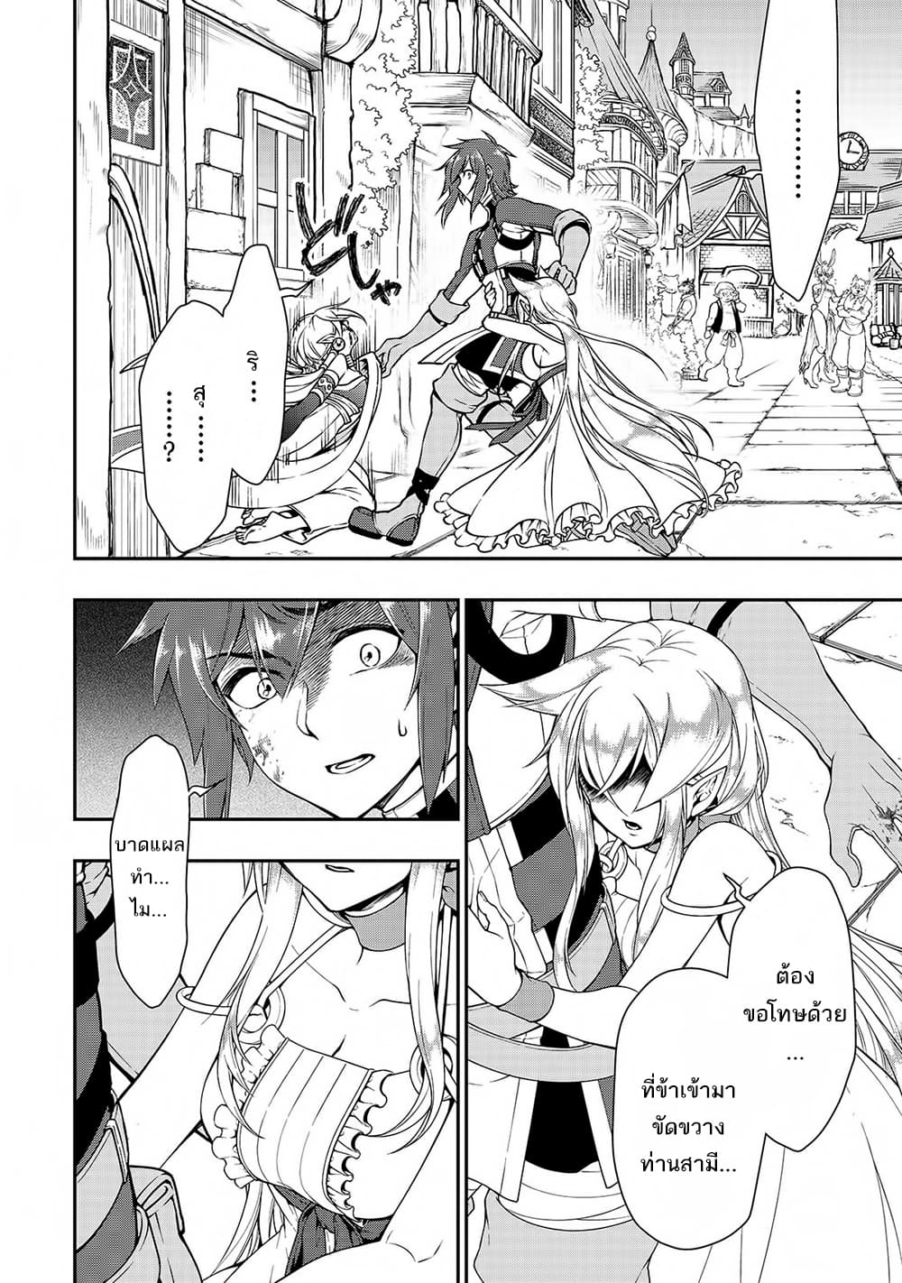 Chillin Different World Life of the Ex-Brave Canditate was Cheat from Lv2 page 23