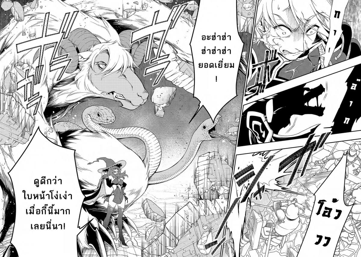Chillin Different World Life of the Ex-Brave Canditate was Cheat from Lv2 page 9