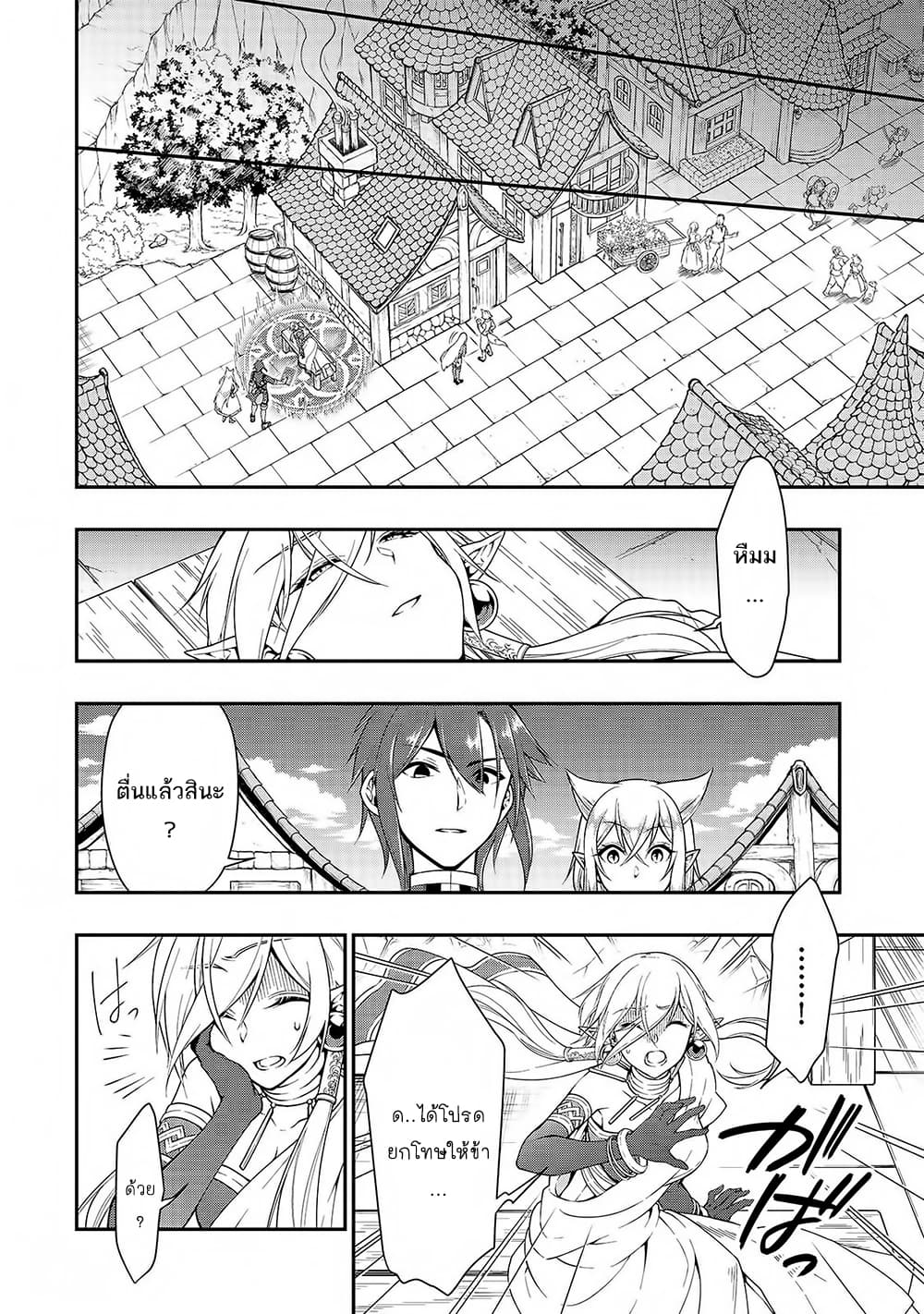 Chillin Different World Life of the Ex-Brave Canditate was Cheat from Lv2 page 12