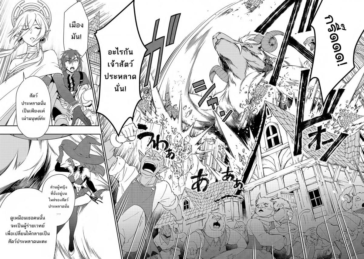 Chillin Different World Life of the Ex-Brave Canditate was Cheat from Lv2 page 26