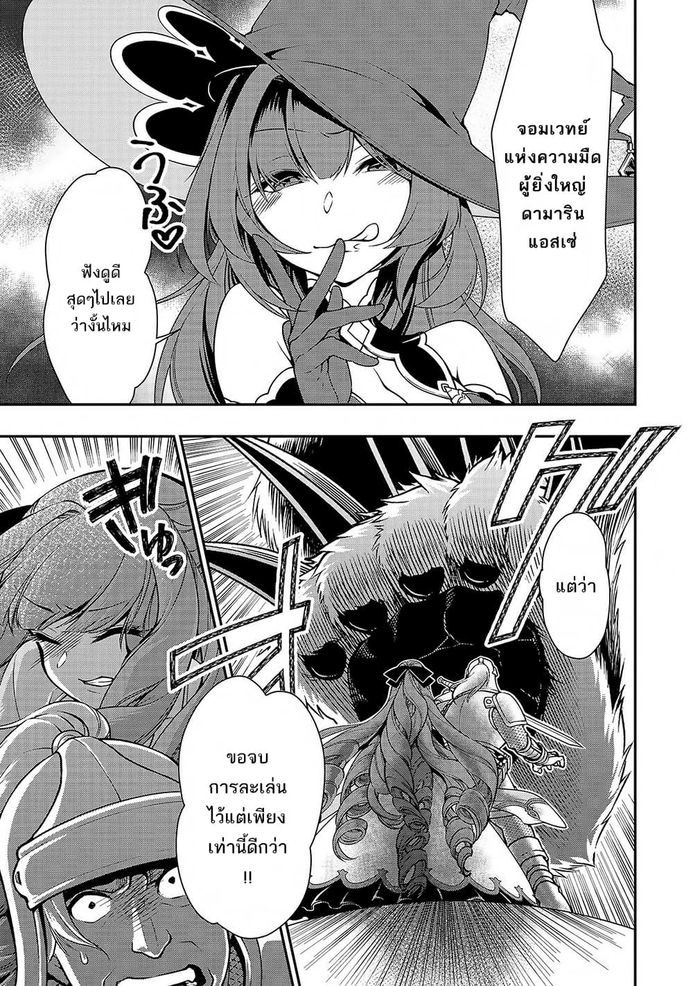 Chillin Different World Life of the Ex-Brave Canditate was Cheat from Lv2 page 4