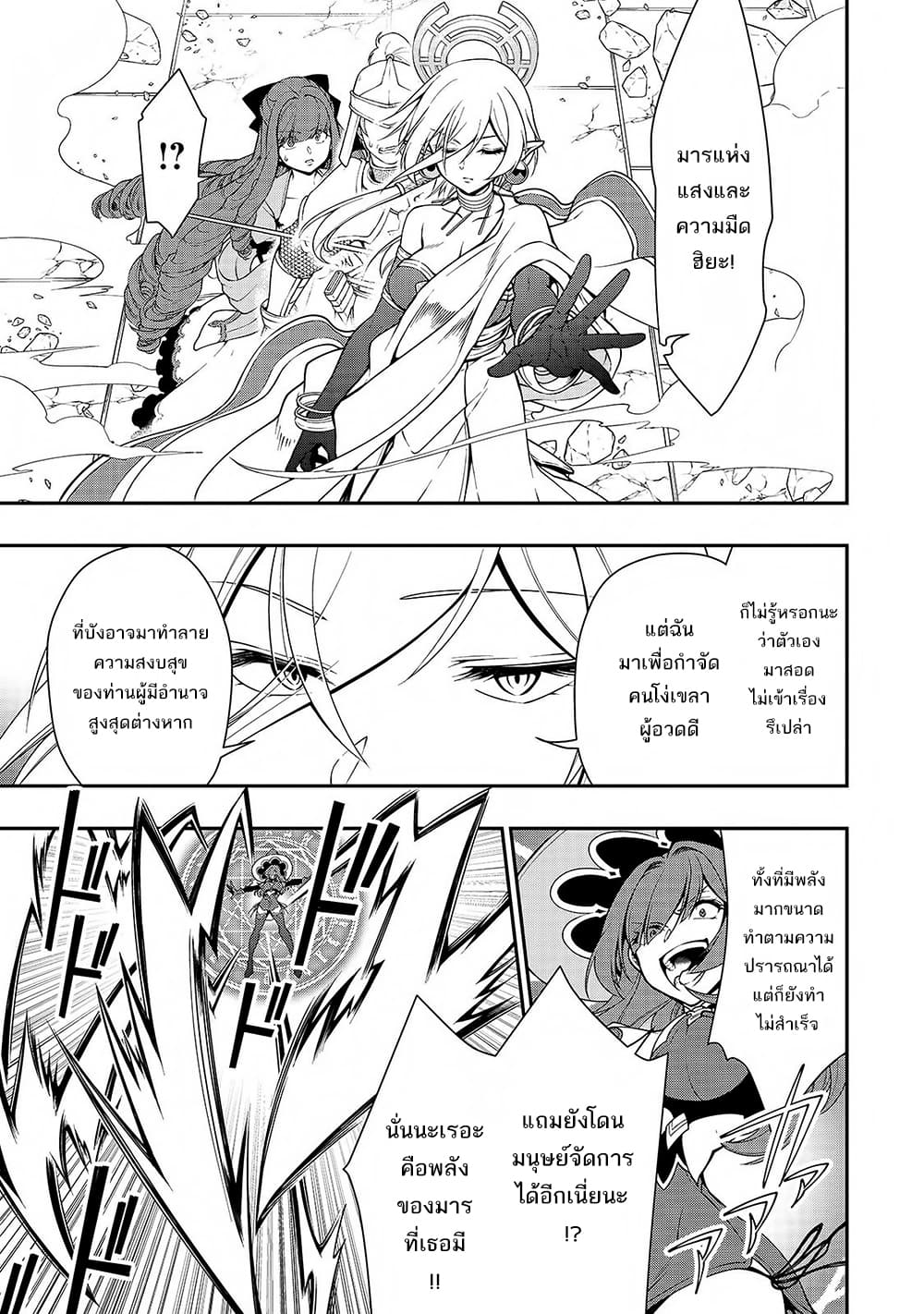 Chillin Different World Life of the Ex-Brave Canditate was Cheat from Lv2 page 6