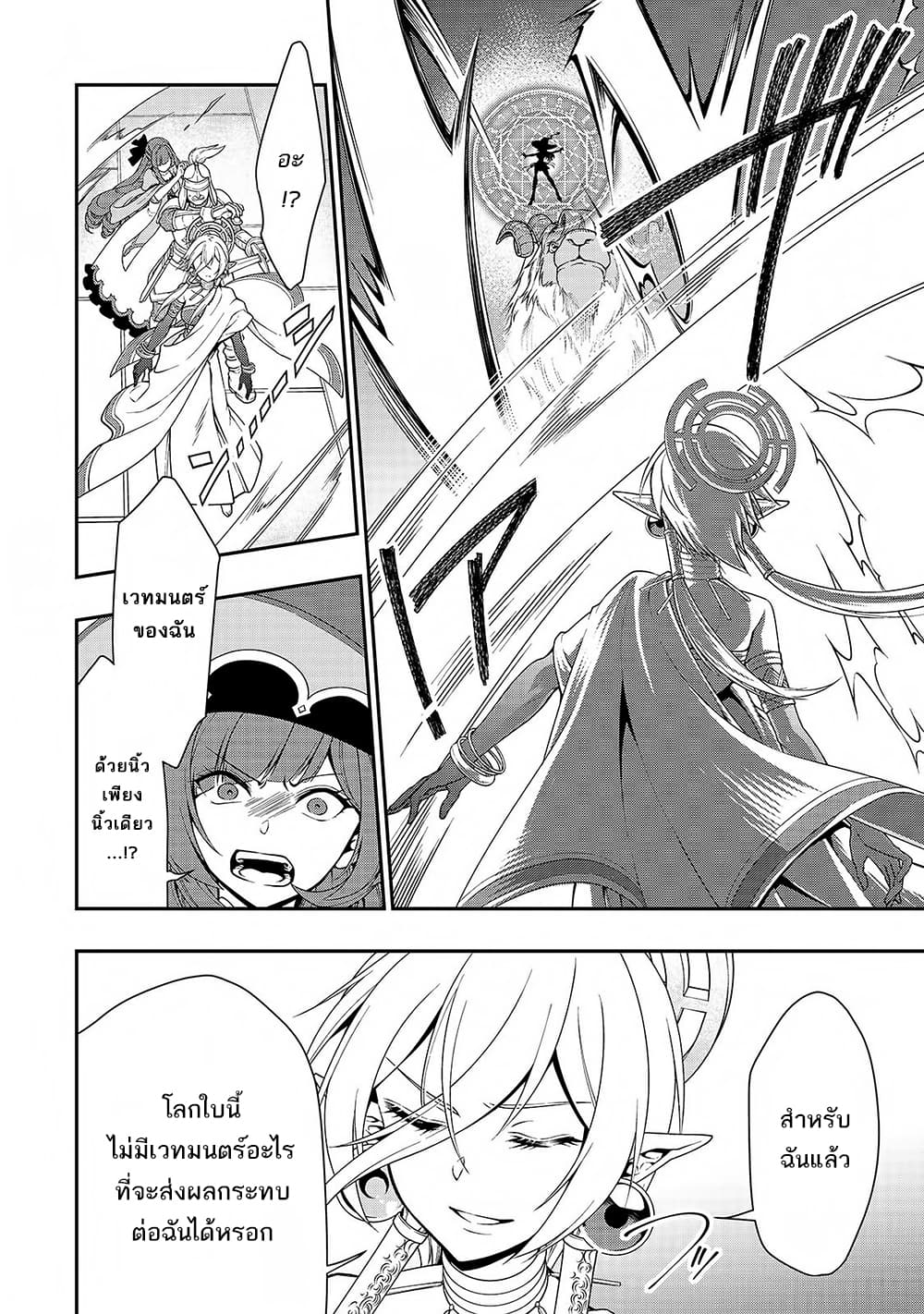 Chillin Different World Life of the Ex-Brave Canditate was Cheat from Lv2 page 7