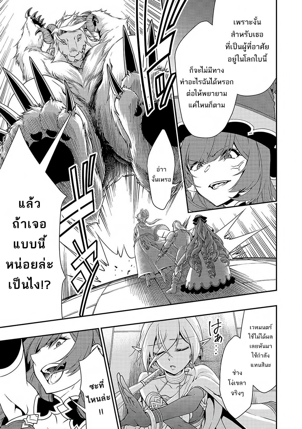 Chillin Different World Life of the Ex-Brave Canditate was Cheat from Lv2 page 8