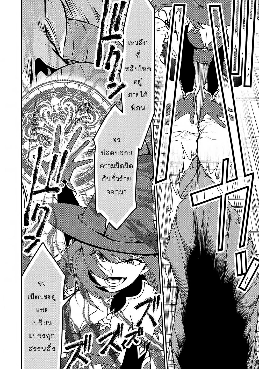 Chillin Different World Life of the Ex-Brave Canditate was Cheat from Lv2 page 12