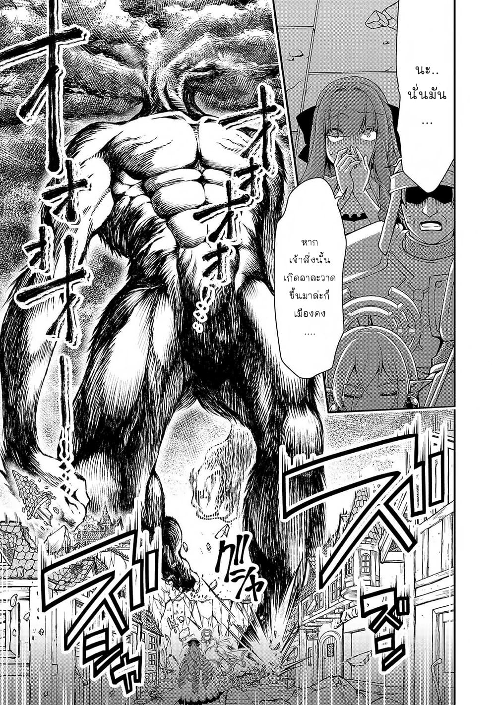 Chillin Different World Life of the Ex-Brave Canditate was Cheat from Lv2 page 13