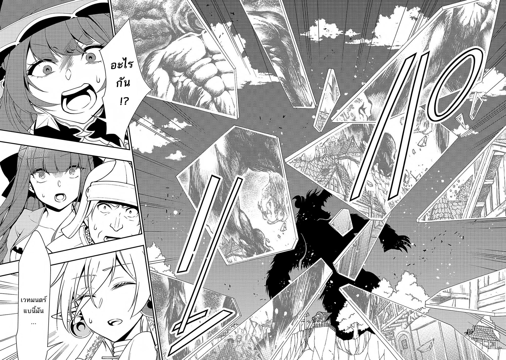 Chillin Different World Life of the Ex-Brave Canditate was Cheat from Lv2 page 14