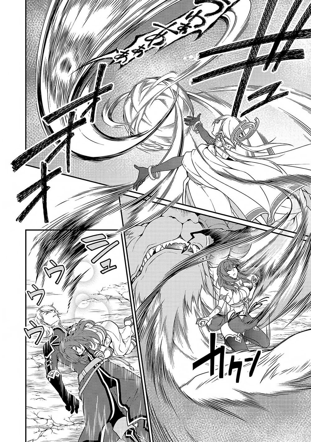 Chillin Different World Life of the Ex-Brave Canditate was Cheat from Lv2 page 17