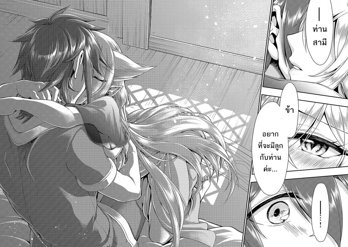 Chillin Different World Life of the Ex-Brave Canditate was Cheat from Lv2 page 9