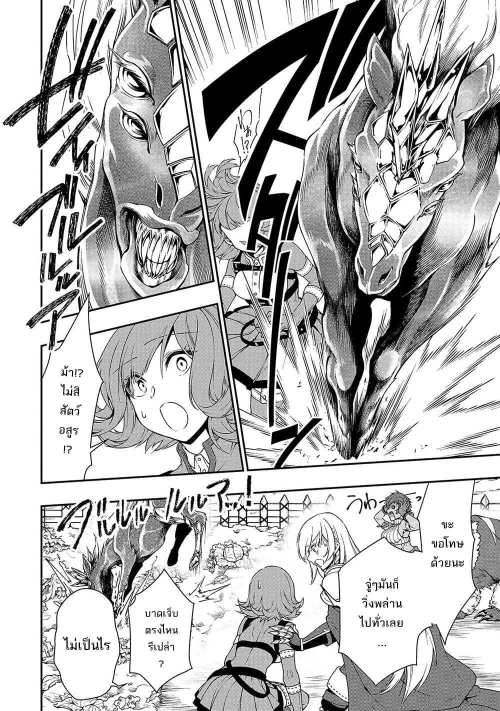 Chillin Different World Life of the Ex-Brave Canditate was Cheat from Lv2 page 11