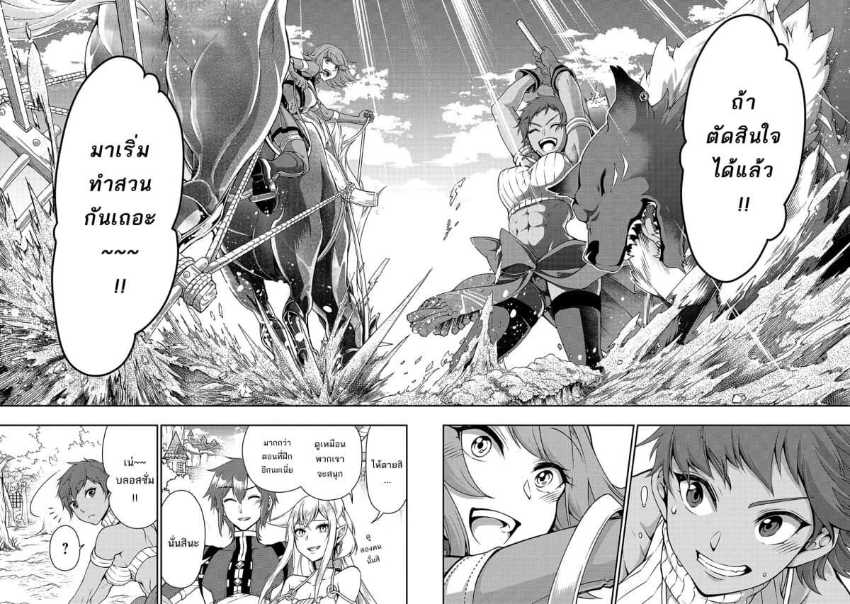 Chillin Different World Life of the Ex-Brave Canditate was Cheat from Lv2 page 21