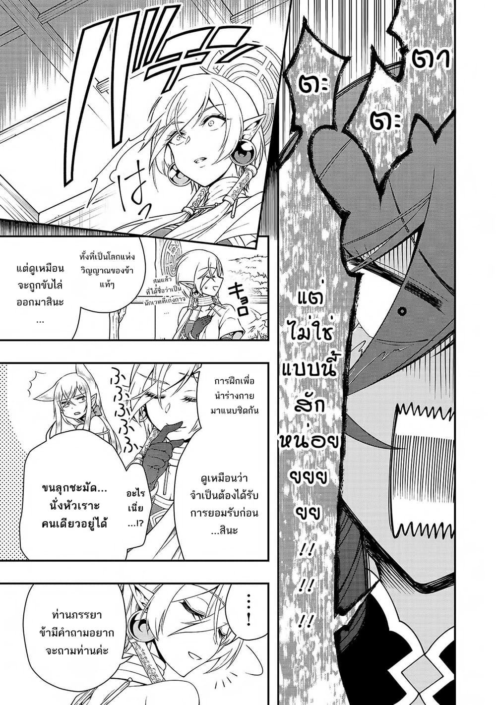Chillin Different World Life of the Ex-Brave Canditate was Cheat from Lv2 page 8