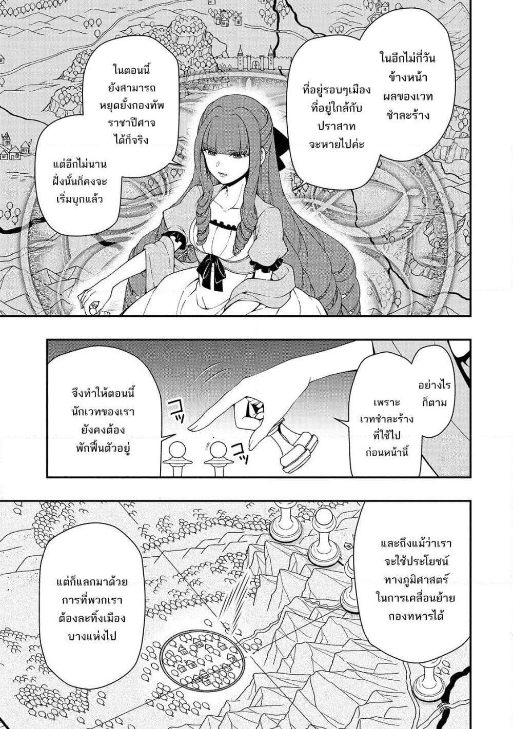 Chillin Different World Life of the Ex-Brave Canditate was Cheat from Lv2 page 12
