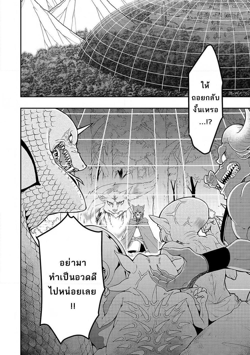 Chillin Different World Life of the Ex-Brave Canditate was Cheat from Lv2 page 2