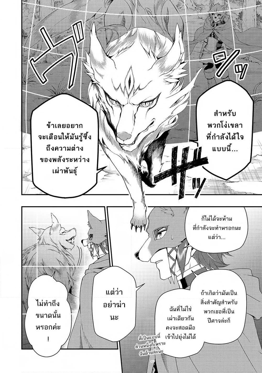 Chillin Different World Life of the Ex-Brave Canditate was Cheat from Lv2 page 6