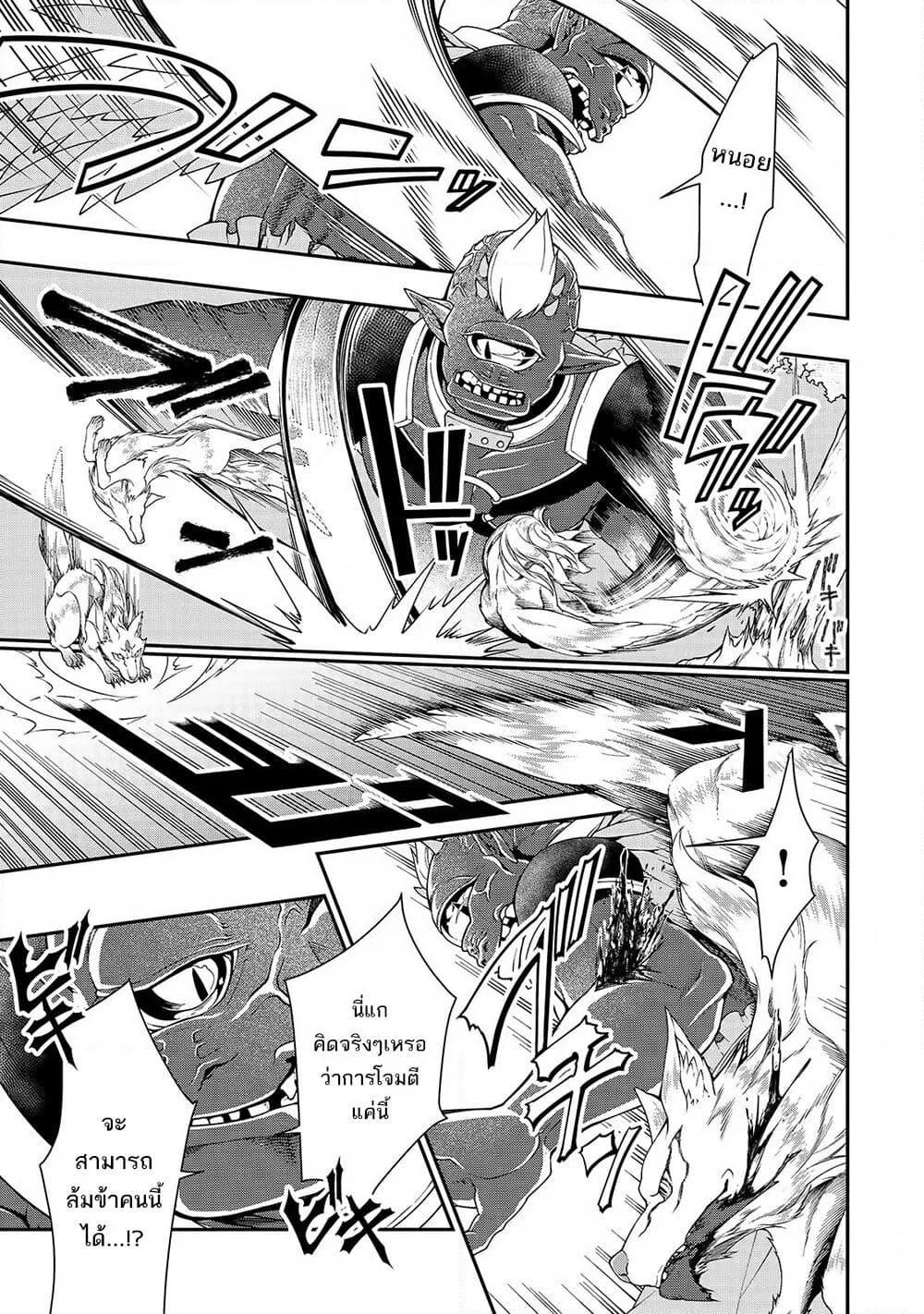 Chillin Different World Life of the Ex-Brave Canditate was Cheat from Lv2 page 9
