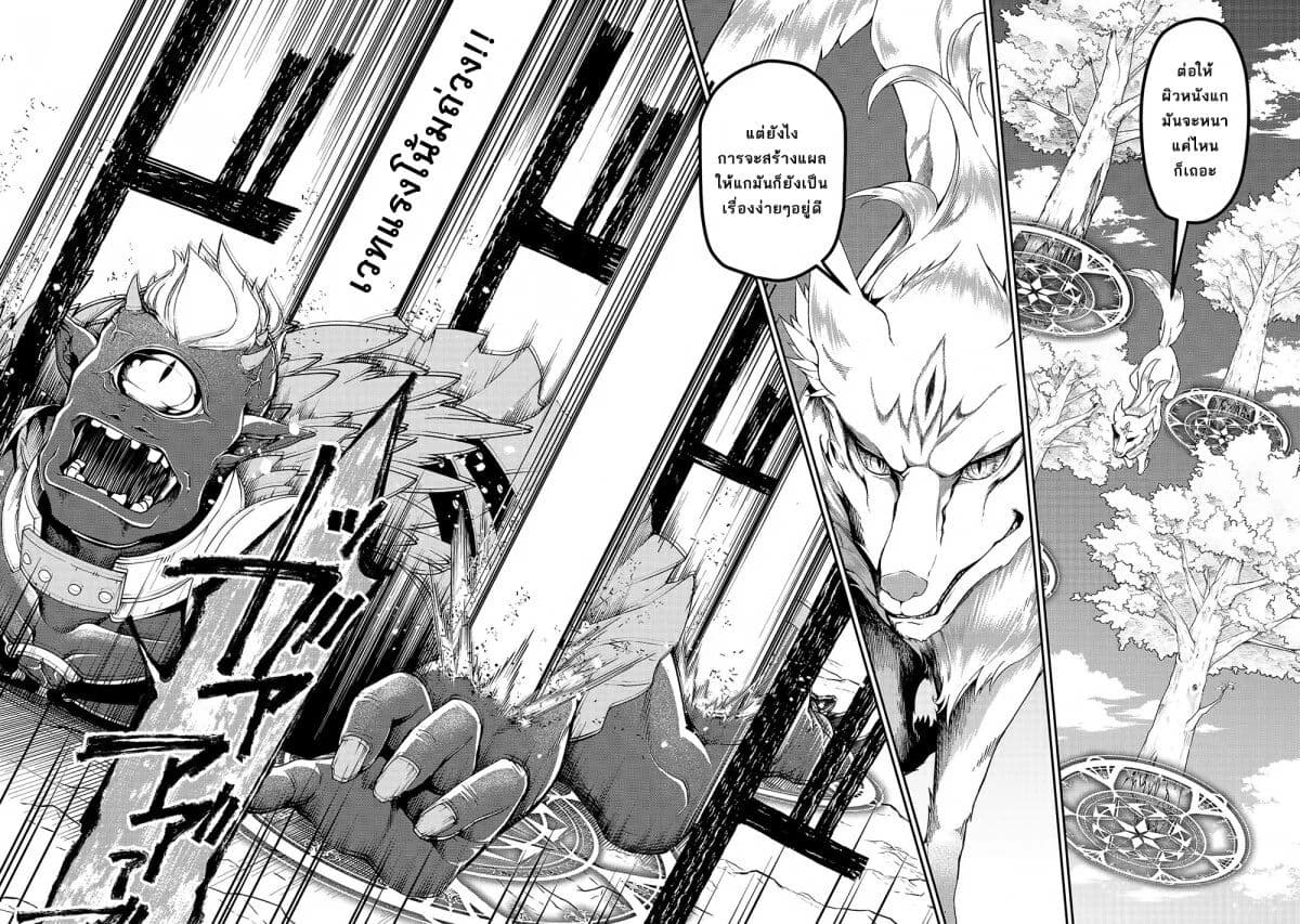 Chillin Different World Life of the Ex-Brave Canditate was Cheat from Lv2 page 14