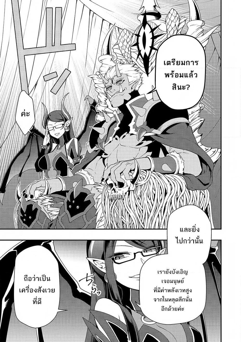 Chillin Different World Life of the Ex-Brave Canditate was Cheat from Lv2 page 29