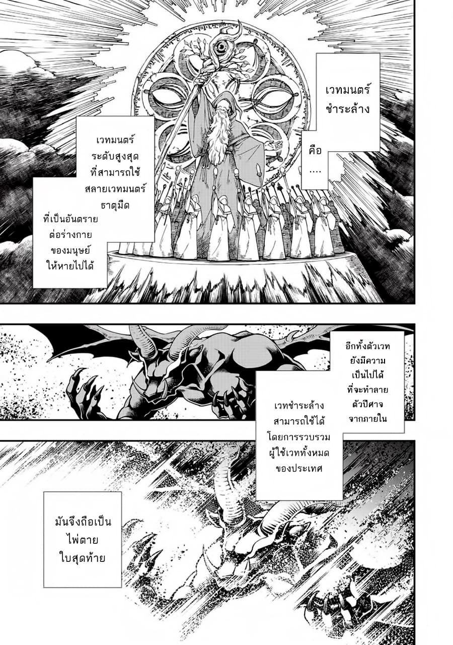 Chillin Different World Life of the Ex-Brave Canditate was Cheat from Lv2 page 2