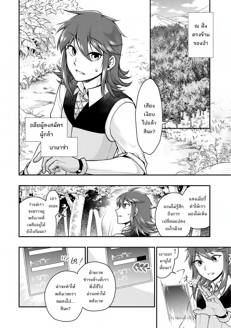 Chillin Different World Life of the Ex-Brave Canditate was Cheat from Lv2 page 5
