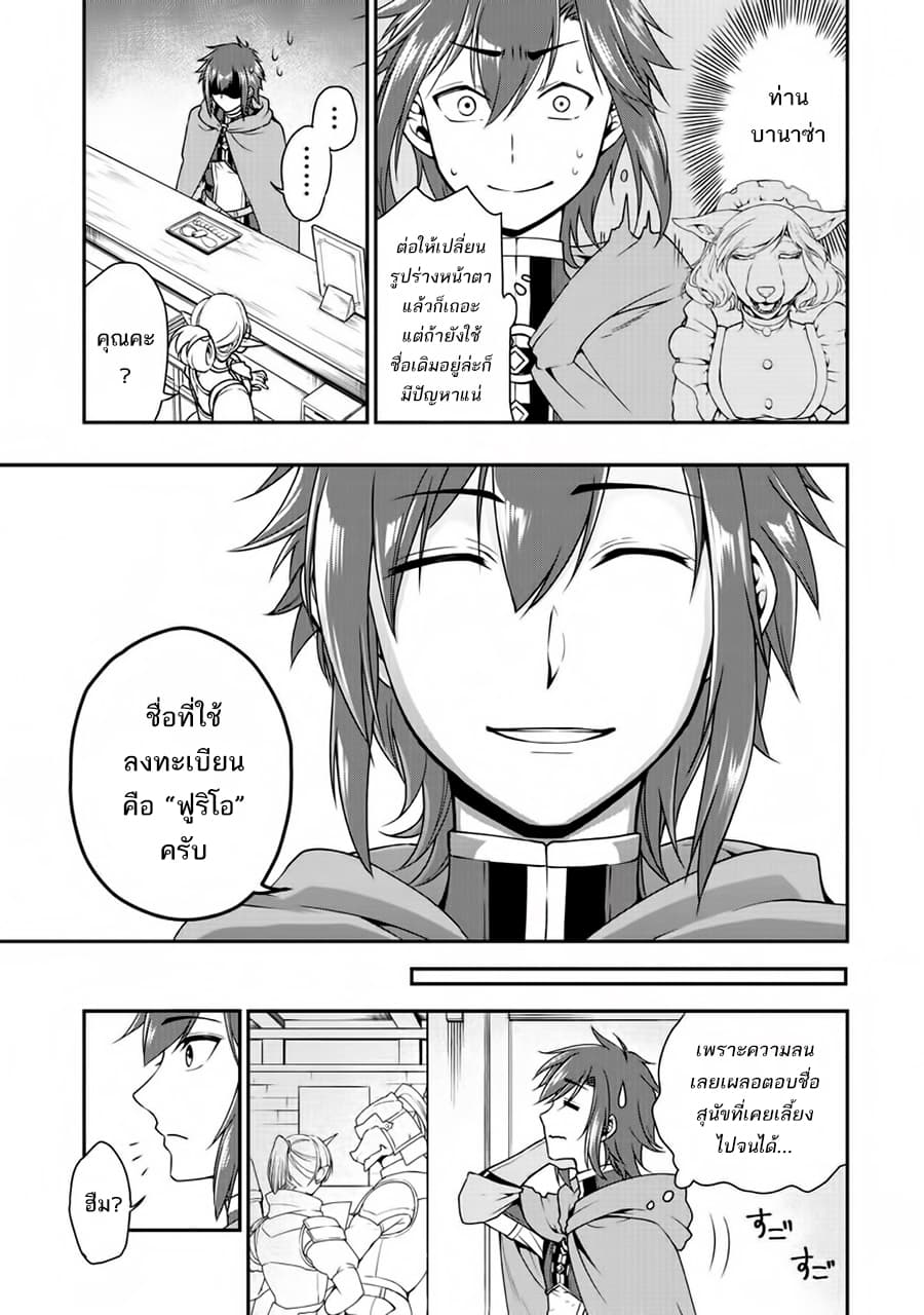 Chillin Different World Life of the Ex-Brave Canditate was Cheat from Lv2 page 16