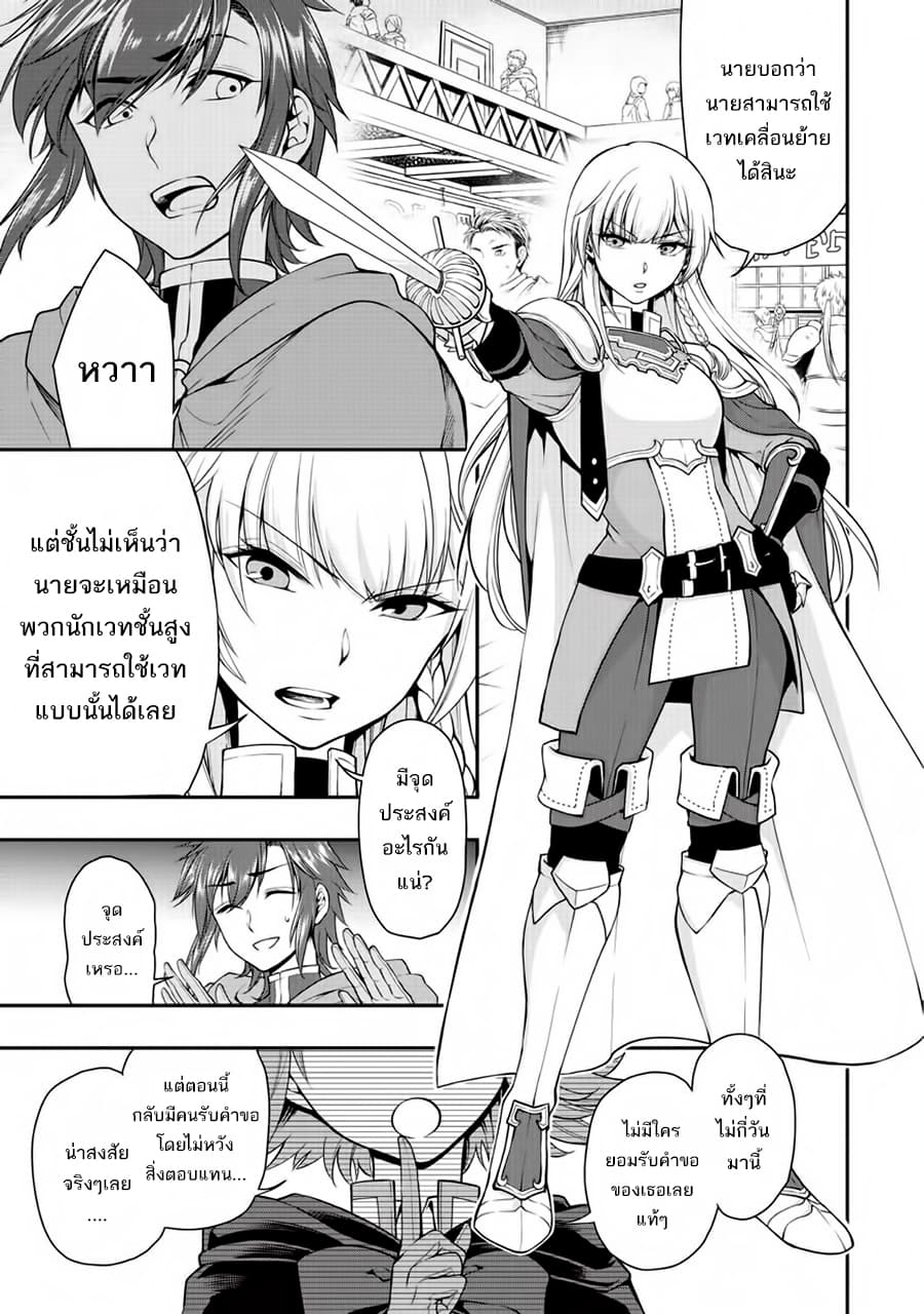 Chillin Different World Life of the Ex-Brave Canditate was Cheat from Lv2 page 20