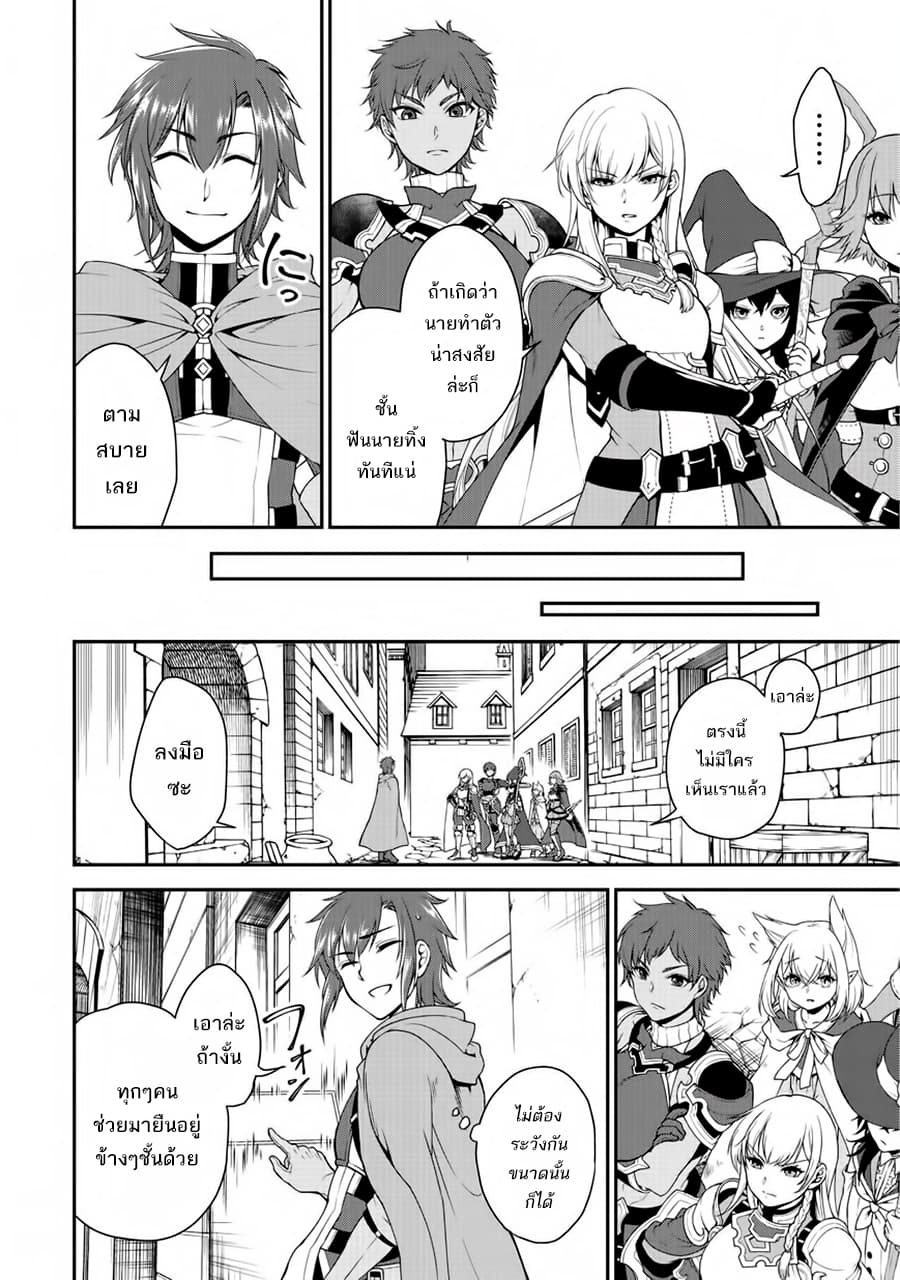 Chillin Different World Life of the Ex-Brave Canditate was Cheat from Lv2 page 22