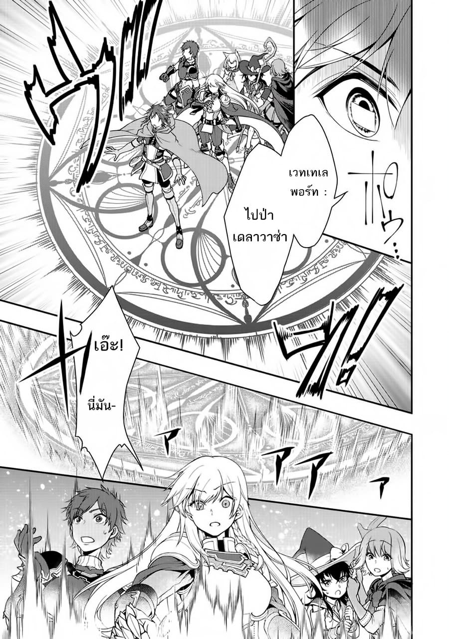 Chillin Different World Life of the Ex-Brave Canditate was Cheat from Lv2 page 23
