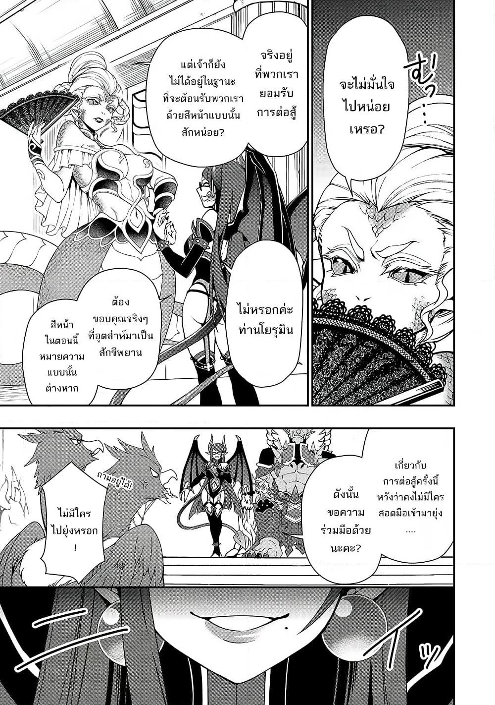 Chillin Different World Life of the Ex-Brave Canditate was Cheat from Lv2 page 6