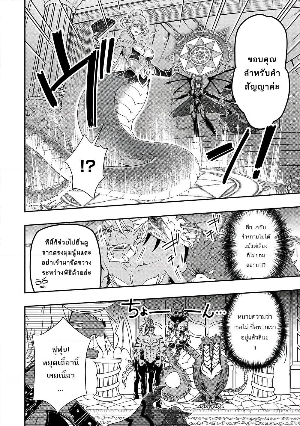 Chillin Different World Life of the Ex-Brave Canditate was Cheat from Lv2 page 7
