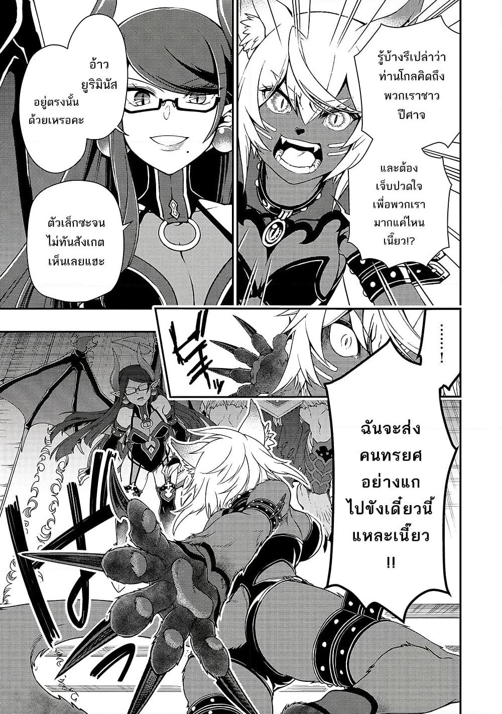 Chillin Different World Life of the Ex-Brave Canditate was Cheat from Lv2 page 8