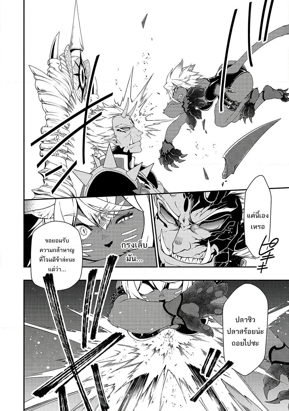 Chillin Different World Life of the Ex-Brave Canditate was Cheat from Lv2 page 9