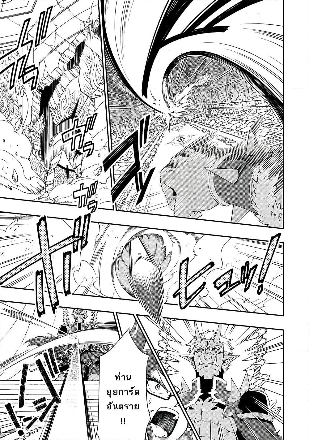 Chillin Different World Life of the Ex-Brave Canditate was Cheat from Lv2 page 10